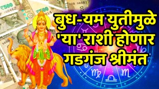 Budh yam yuti 2025 mercury and pluto make triekadash yog on 30 october these zodiac sign will be shine astrology