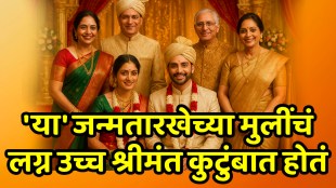 People born on these dates very lucky in marriage boy girl got married with rich life partner numerology