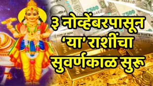 November 2025 rashifal shukra guru will makekendra drishti yog these zodiac sign will be lucky