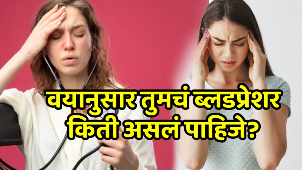 What should be the blood pressure level according to age healthy blood pressure by age and gender chart