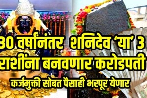 Shani gochar 2025 saturn and jupiter make vipreet rajyog these zodiac sign get profit astrology