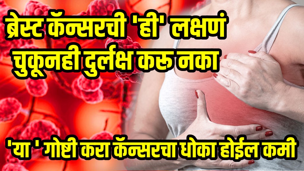 Breast cancer diagnosis five steps to reverse disease doctor recommended treatment Breast cancer symptoms Breast cancer diagnosis five steps to reverse disease doctor recommended treatment Breast cancer symptoms