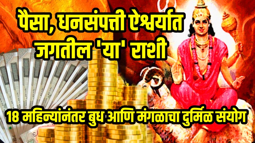 Mangal and budh conjunction made in scorpio these zodiac sign could be lucky astrology