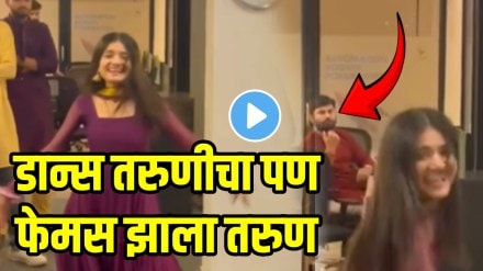 Girl dance viral but boy steals whole limelight but why video goes viral on social media Girl dance viral but boy steals whole limelight but why video goes viral on social media