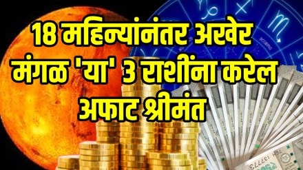 Mangal gochar 2025 mars transit in dhanu these zodiac sign could be lucky Mangal gochar 2025 mars transit in dhanu these zodiac sign could be lucky