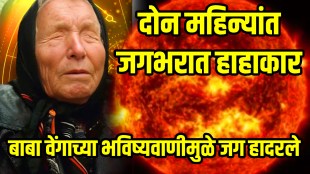 Baba Vanga Prediction