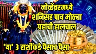 November 2025 grah gochar rashifal november horoscope planetary movement bring benefits for these zodiac signs get more profit