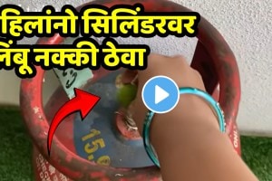 kitchen jugaad video put lemon on gas cylinder for cylinder stain kitchen jugaad video viral