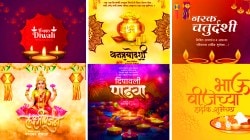 Diwali 2025 date: दिवाळीचा पहिला दिवस कधी? जाणून घ्या धनत्रयोदशी, लक्ष्मीपूजन ते भाऊबीजची योग्य तारीख