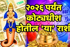 Rahu enter satbhisha nakshtra positive impact these zodiac sign astrology