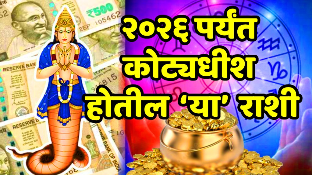 Rahu enter satbhisha nakshtra positive impact these zodiac sign astrology