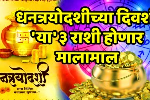 Dhanteras 2025 sun planet transit in libra these zodiac sign will be lucky astrology