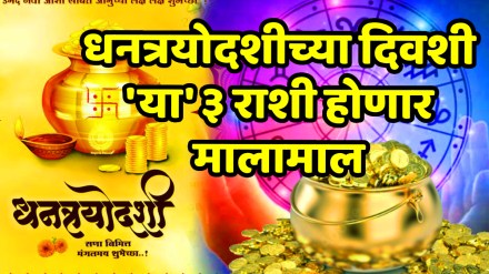 Dhanteras 2025 sun planet transit in libra these zodiac sign will be lucky astrology