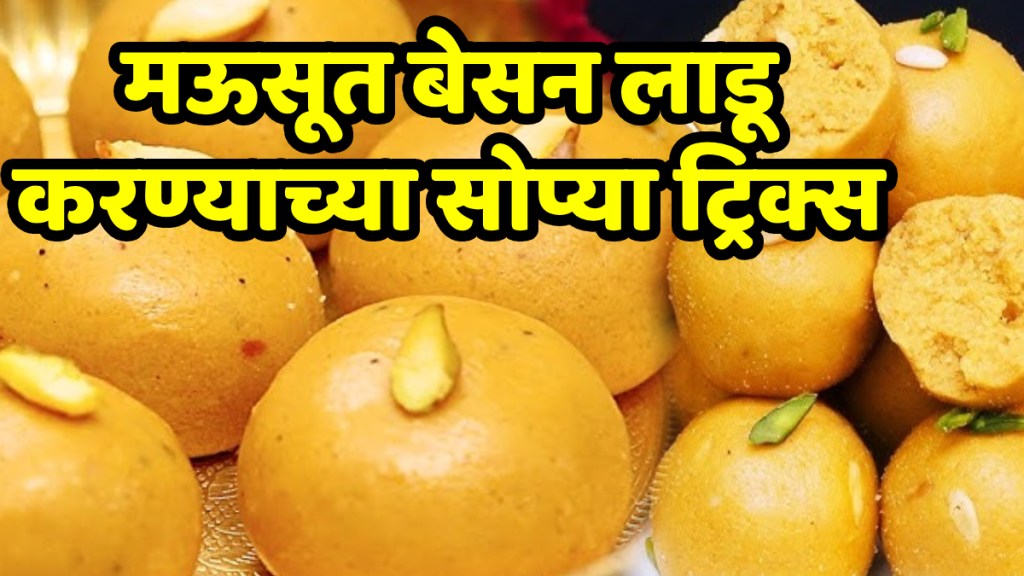 How to make perfect besan laddu Homemade Besan Ladoo in marathi diwali faral 2025