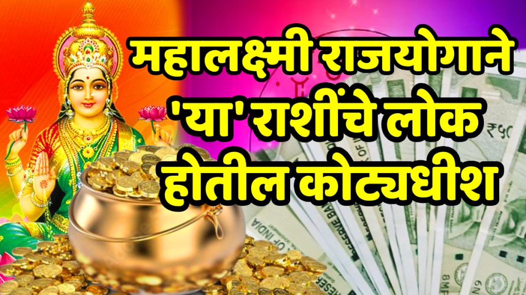 Mangal chandra yuti 2025 mars and moon make mahalaxmi rajyog these zodiac sign will be shine