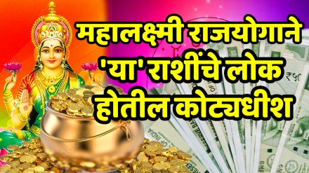 Mangal chandra yuti 2025 mars and moon make mahalaxmi rajyog these zodiac sign will be shine