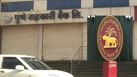 rbi lifts restrictions on sahakari cooperative bank pune rbi lifts restrictions on sahakari cooperative bank pune