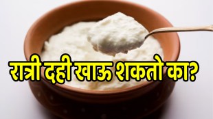 What Really Happens When You Eat Curd At Night?