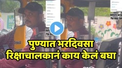 पुण्यात हे काय चाललंय? भरदिवसा रिक्षाचलकानं रस्त्यात काय केलं बघा; VIDEO पाहून सगळेच संतापले