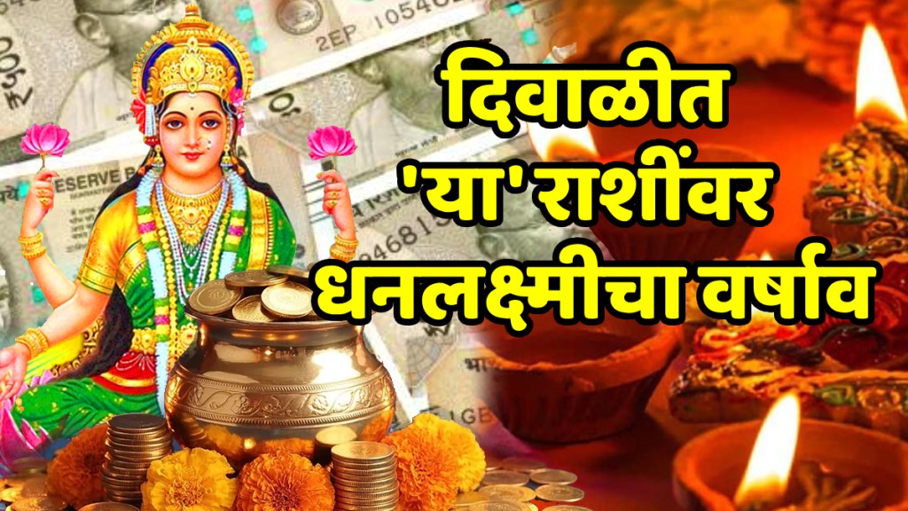 Mars moon conjunction to form mahalaxmi rajyog on diwali 2025 these zodiac signs will be lucky