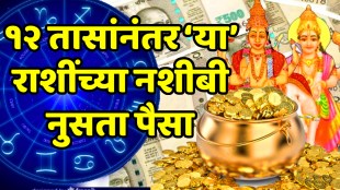 Conjunction Of Budh And Guru 2025 budh guru will make tridashansh yog