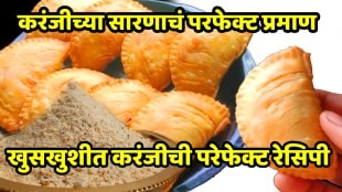 How To Make Karanji Saran Perfect karanji recipe in marathi