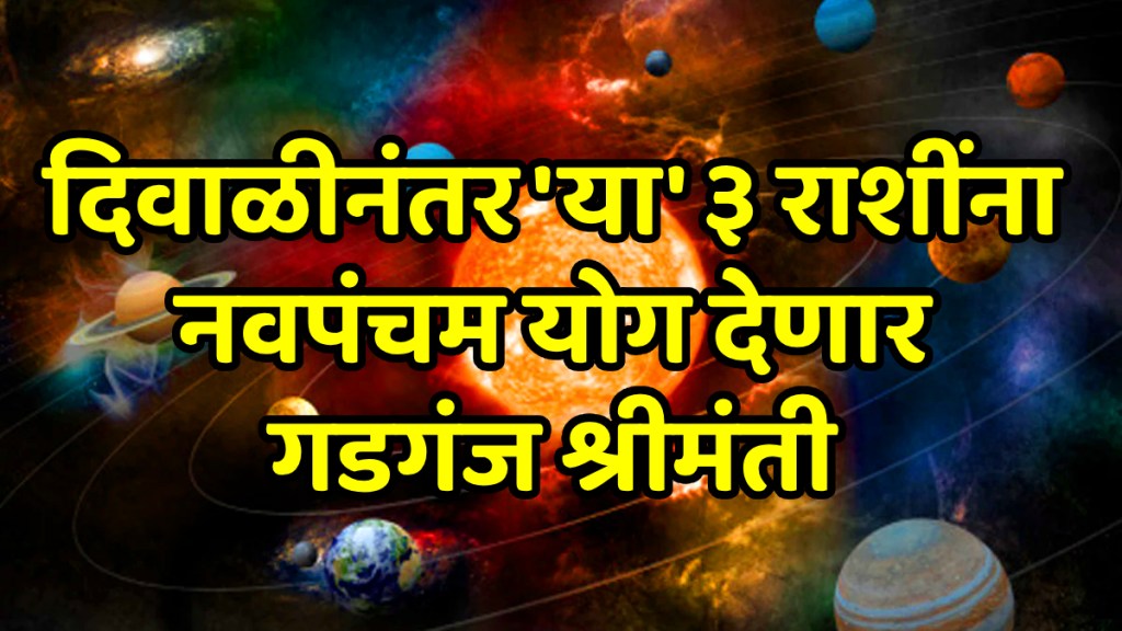 Budh shani navpancham yog 2025 gemini capricorn aquarius may get money and big success in career