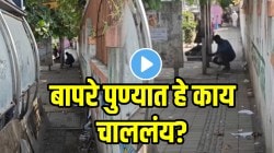 बापरे पुणेकरांनो सावधान! भर दिवसा रस्त्यावर काय चाललंय पाहा; धक्कादायक VIDEO पाहून तुम्हालाही धडकी भरेल