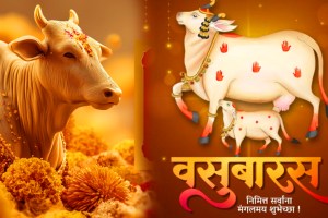 Vasubaras Wishes in Marathi vasu baras 2025 govatsa dwadashi wishes images sms greetings whatsapp instagram and facebook status messages