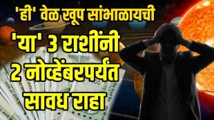 Shukra gochar 2025 october very painful for mesh tula rashi people till 2 november