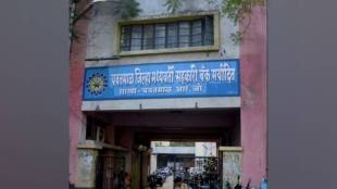 financial irregularities in yavatmal district central cooperative bank