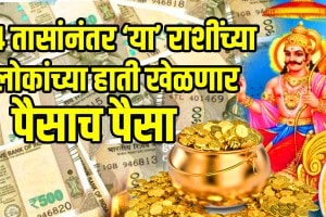 Guru shani gochar 2025 jupiter and saturn make vipreet rajyog these zodiac sign will be shine