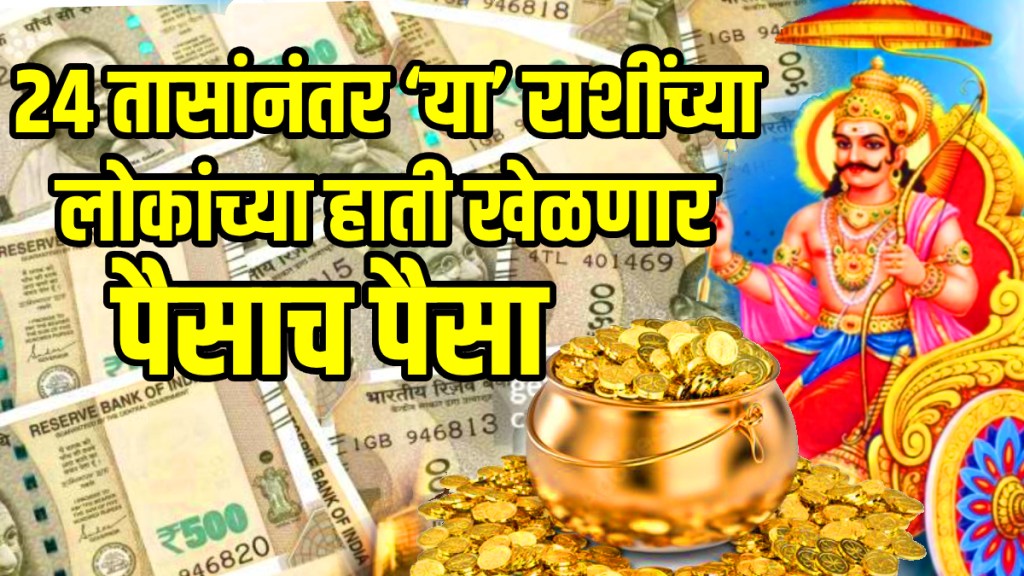 Guru shani gochar 2025 jupiter and saturn make vipreet rajyog these zodiac sign will be shine