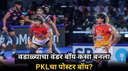 Pankaj Mohite: वडाळ्याच्या १० बाय १० च्या घरातून PKL चा ‘पोस्टर बॉय’; पंकज मोहितेचा संस्मरणीय प्रवास