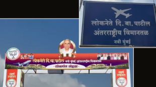 PM Narendra Modi Mumbai Visit