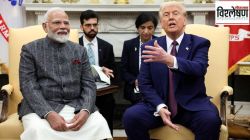 पंतप्रधान मोदींनी ट्रम्प यांना रशियन तेलाची आयात थांबवण्याचं आश्वासन दिलंय? भारत तेलाची आयात खरंच थांबवणार?