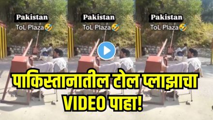 Pakistani man operating toll barrier with legs