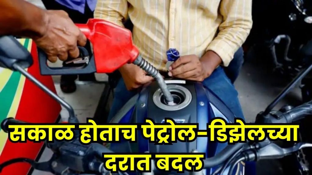 Petrol Diesel Price Today Petrol Diesel Price Today