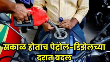 Petrol Diesel Price Today Petrol Diesel Price Today