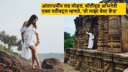 “सासरच्या लोकांसाठी सेक्सी सून…”, मुस्लीम कुटुंबात लग्न करण्याबद्दल अभिनेत्रीचं वक्तव्य; एक्स पतीच्या दुसऱ्या बायकोबद्दल म्हणाली…