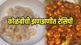 Prawn-Ghee-Roast-Recipe