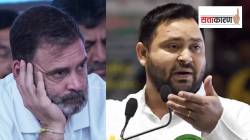 RJD-Congress Seat Sharing : बिहारमध्ये काँग्रेसची कोडी? महाआघाडीकडून इतक्याच जागा देण्याची तयारी; कारण काय?