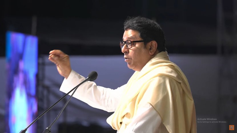 Raj Thackeray Speech News 