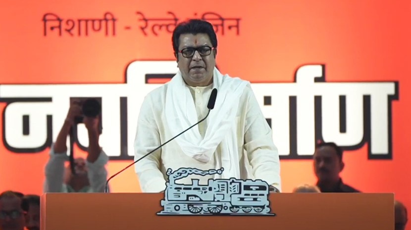 Raj Thackeray Speech News 