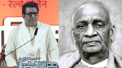 राज ठाकरेंचं वक्तव्य; “सरदार वल्लभभाई पटेल म्हणाले होते मुंबई महाराष्ट्राला मिळणार नाही, आता..”