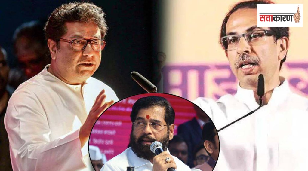 Raj and Uddhav Thackeray eknath shinde