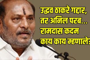 Ramdas Kadam on anil Parab