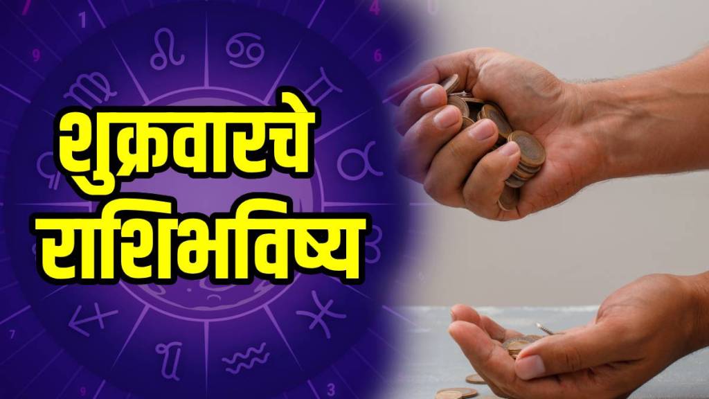 Rashi-Bhavishya-24-October-2025-in-marathi