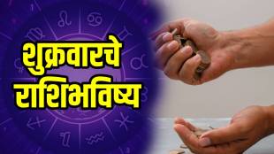 Rashi-Bhavishya-24-October-2025-in-marathi