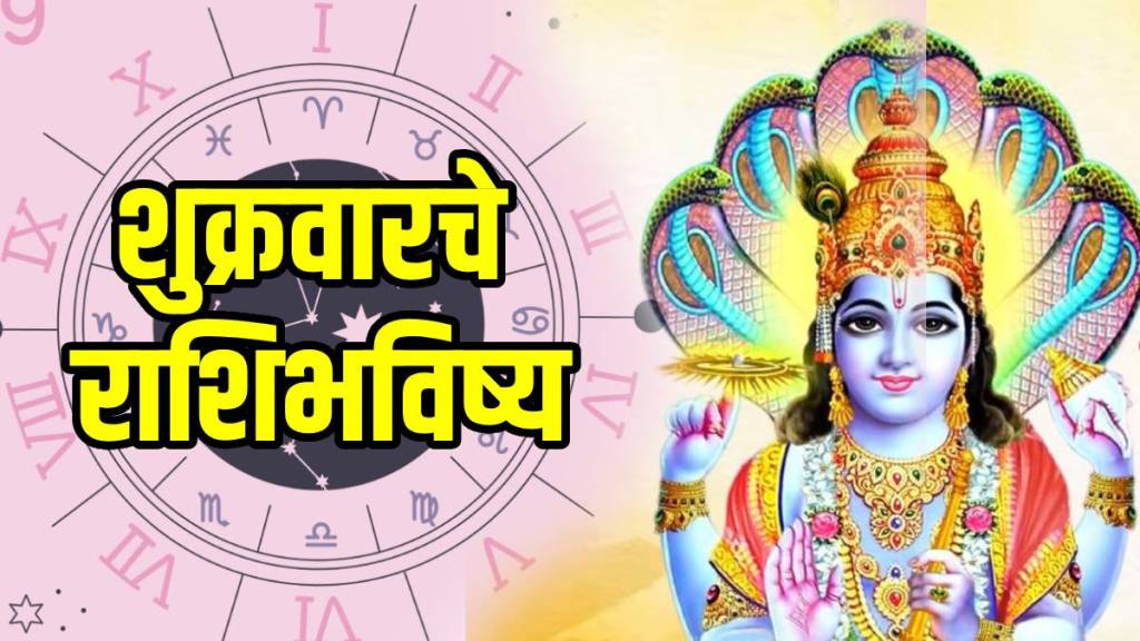 Rashi Bhavishya 3 october 2025 In Marathi